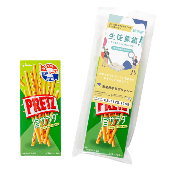 オリジナル glico グリコ プリッツ【印刷専用】