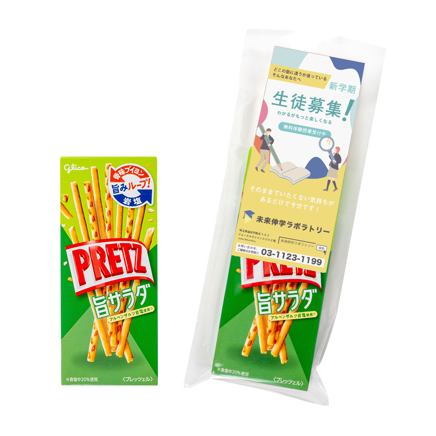 glico　グリコ　プリッツ　旨サラダ味【印刷専用】