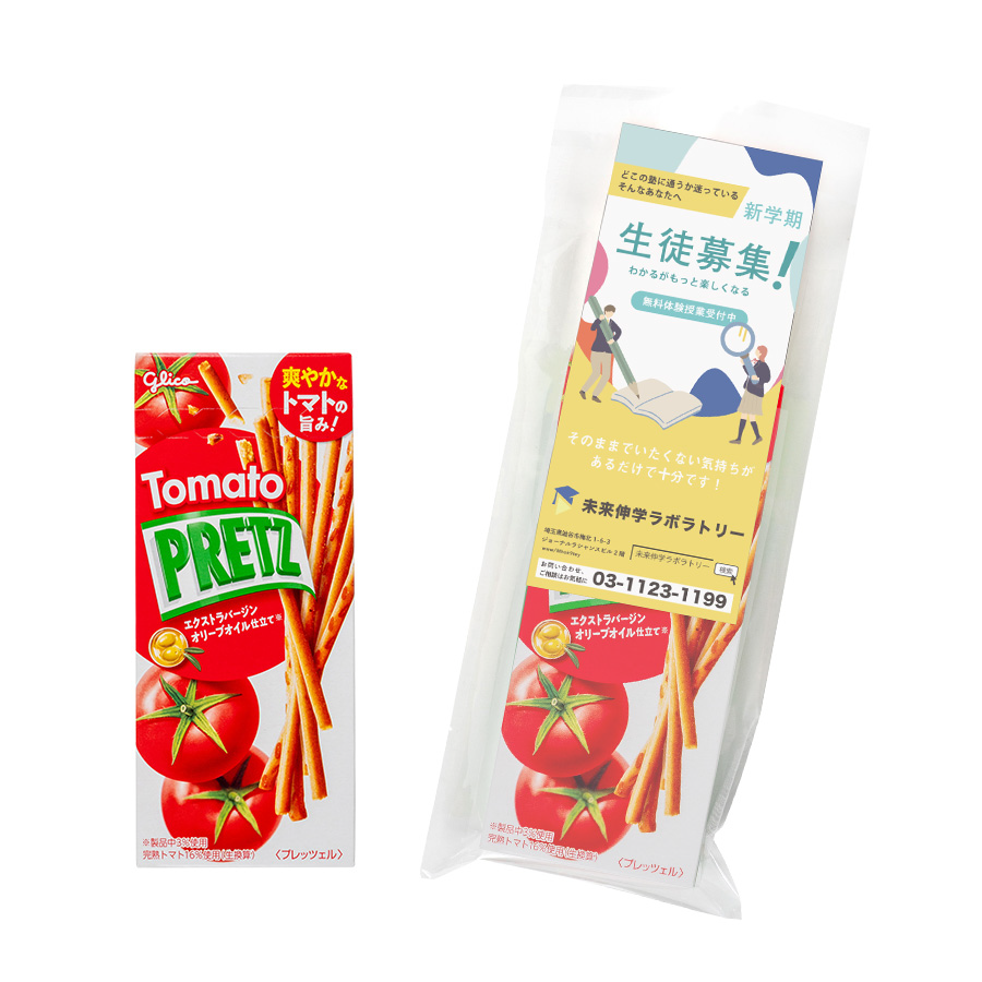 glico　グリコ　プリッツ　トマト味【印刷専用】