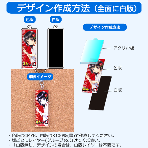 オリジナル アクリルキーホルダー ハート型(両面印刷可)