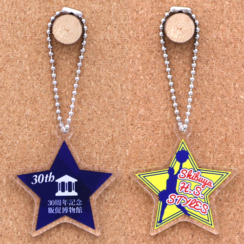 オリジナル アクリルキーホルダー 星型(両面印刷可)