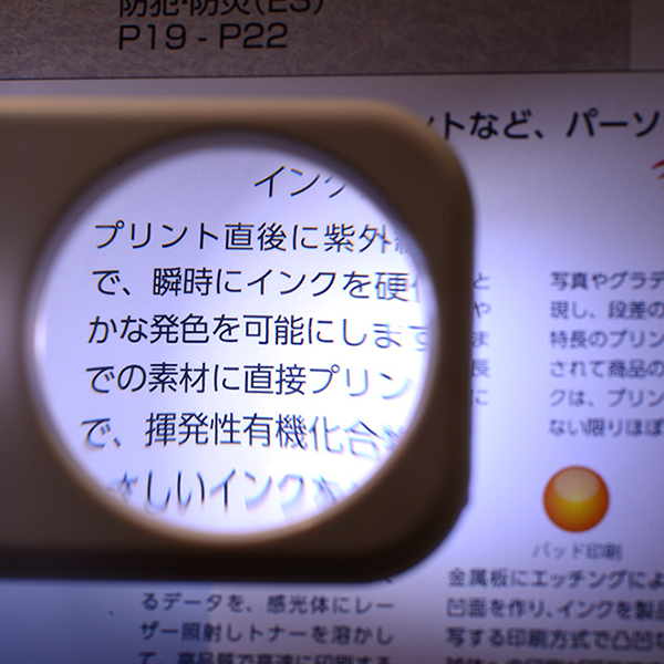 オリジナル　ライトルーペ