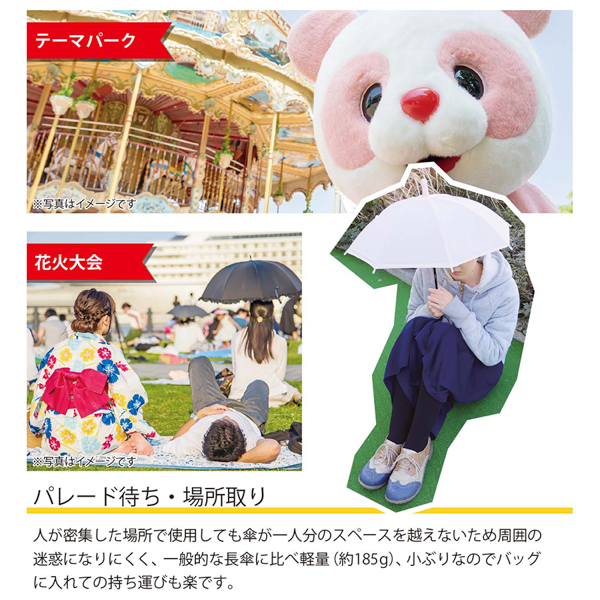 オリジナル まち傘(行列対応・貸出向け)30cm