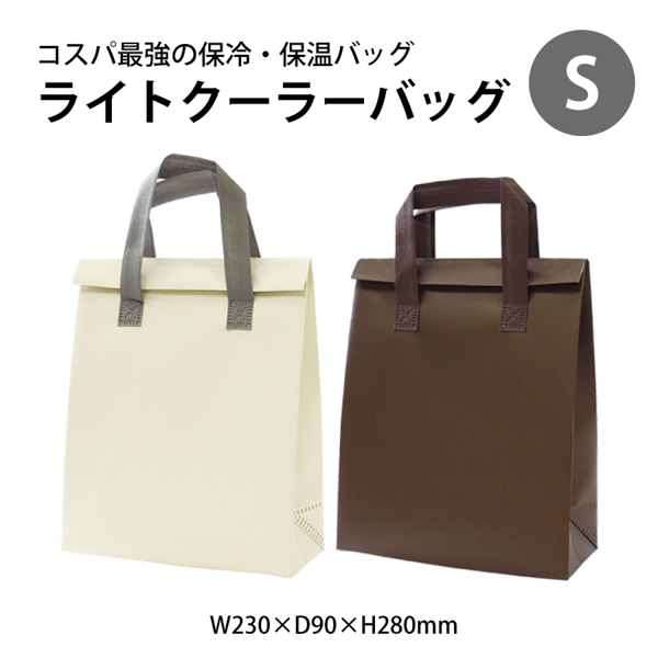 オリジナル　ライトクーラーバッグ(S)
