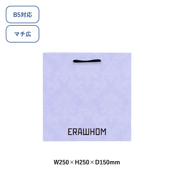 オリジナル　セミオリジナル紙袋　B5横対応(マチ広)【印刷専用】