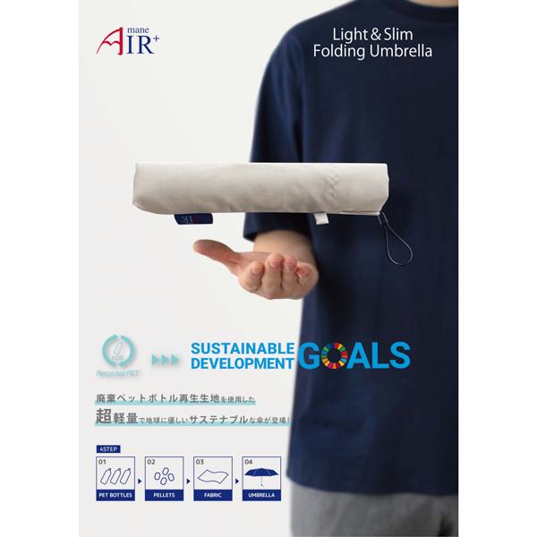 オリジナル Air+超軽量&耐風折りたたみ傘 50cm