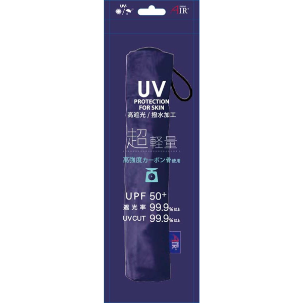 オリジナル UV Air+超軽量&遮光折りたたみ傘 50cm