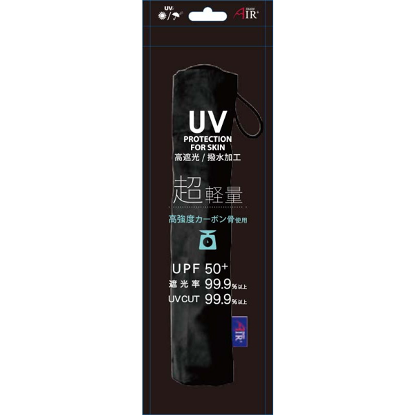 オリジナル UV Air+超軽量&遮光折りたたみ傘 50cm
