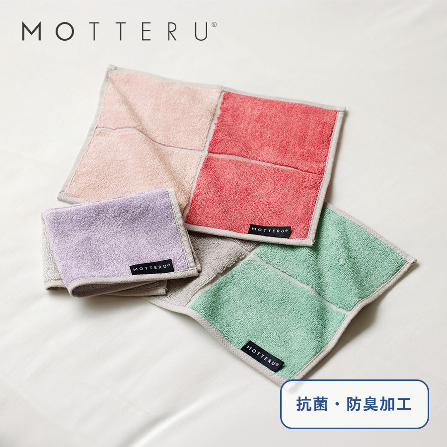 MOTTERUポケスク タオル