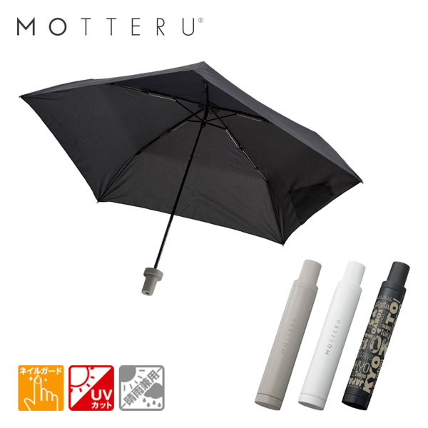 オリジナル　ITSUMOスリムボトル折りたたみ傘　LIGHT
