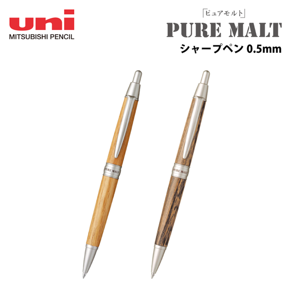 オリジナル　ピュアモルト　スリムシャープペンシル　0.5mm