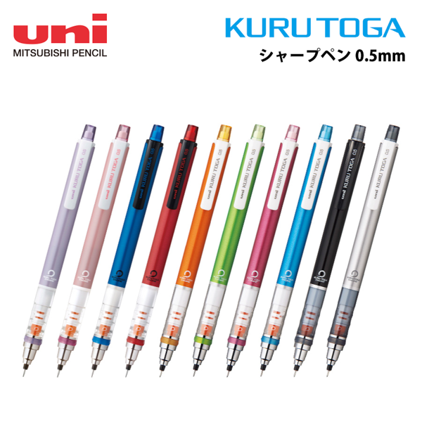 オリジナル　クルトガ　スタンダード　0.5mm