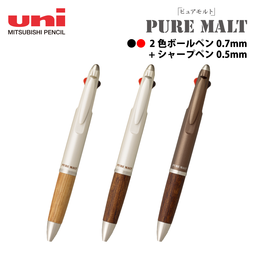 オリジナル　ピュアモルト　3機能ペン　0.7mm