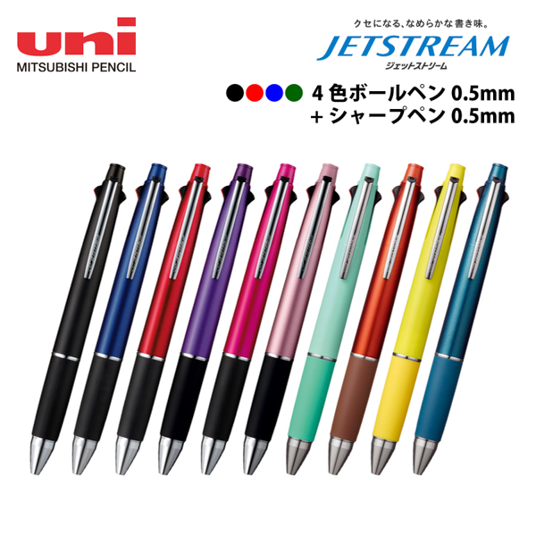 オリジナル　ジェットストリーム　多機能ペン4&1　0.5mm