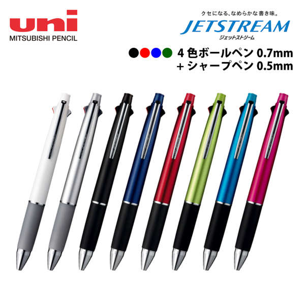 オリジナル　ジェットストリーム　多機能ペン4&1　0.7mm