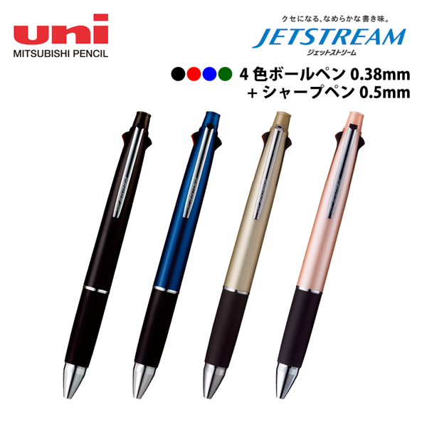 オリジナル　ジェットストリーム　多機能ペン4&1　0.38mm