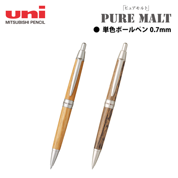オリジナル　ピュアモルト　スリムボールペン　0.7mm