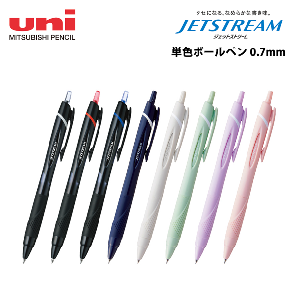 オリジナル　ジェットストリーム　スタンダード　0.7mm