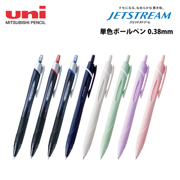 オリジナル　ジェットストリーム　スタンダード　0.38mm