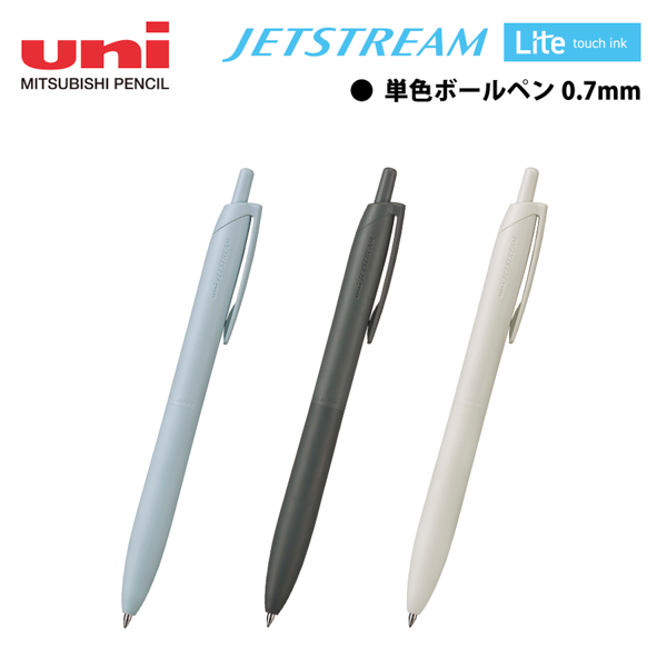 オリジナル　ジェットストリーム　シングル　LTI搭載　0.7mm