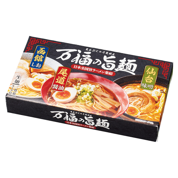 万福の旨麺 3つの味ラーメン 3食入