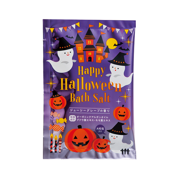 ハッピーハロウィンバスソルト