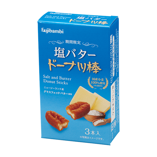 オリジナル　九州銘菓ドーナツ棒3本入　塩バター