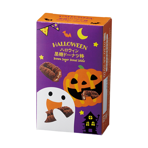 ハロウィン黒糖ドーナツ棒　2本入