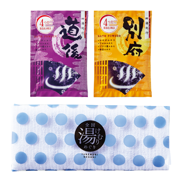 オリジナル 全国湯けむりめぐりプチギフト