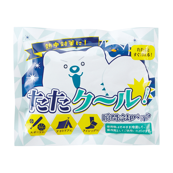 たたクール！瞬間冷却パック