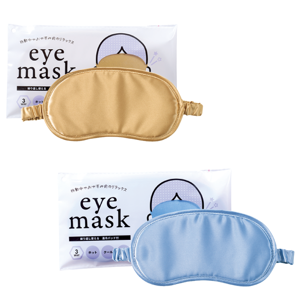オリジナル　温冷パッド付　3WAYアイマスク