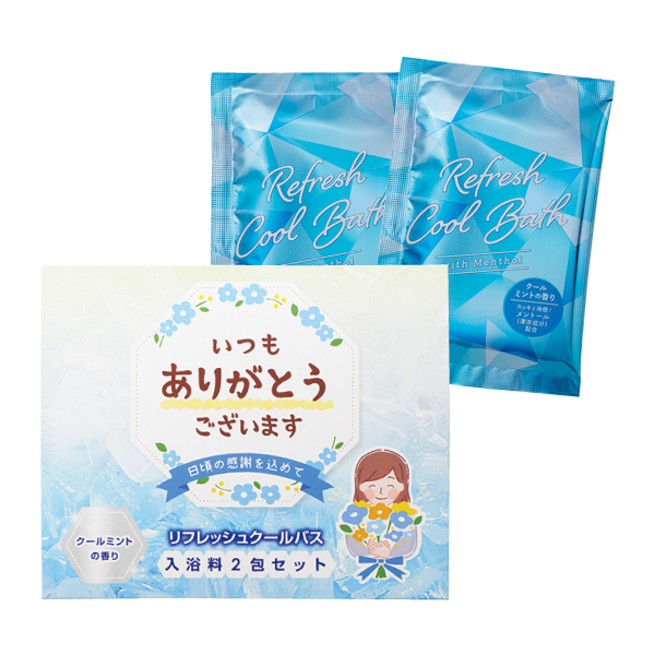 オリジナル　「ありがとう」ひんやり入浴料2包入