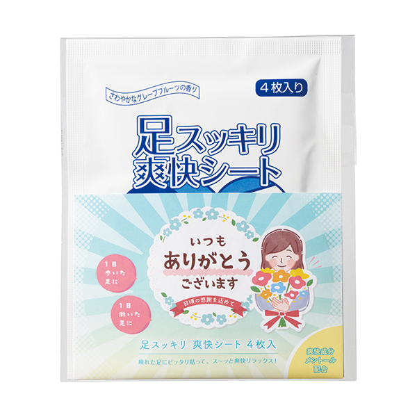 「ありがとう」足スッキリ爽快シート4枚入