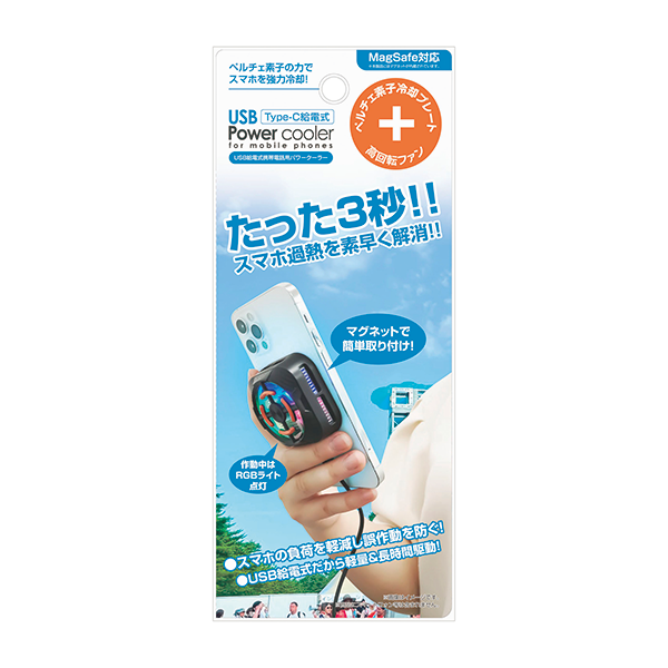 オリジナル USB給電式 携帯電話用ペルチェクーラー