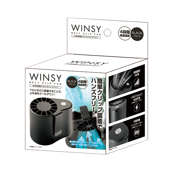 オリジナル USB充電式 コンパクトベルトファン