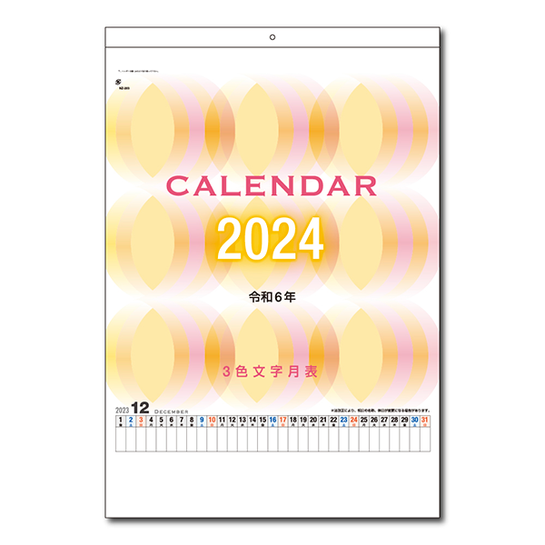 オリジナル　2024年壁掛けカレンダー　B3　3色文字月表