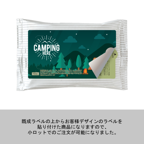 オリジナル 【小ロット】ボディシート プロテクトスキン 10枚入(ラベル貼り)