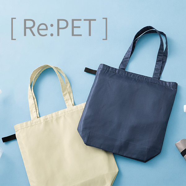 オリジナル ソフトRe:PETベーシックトート