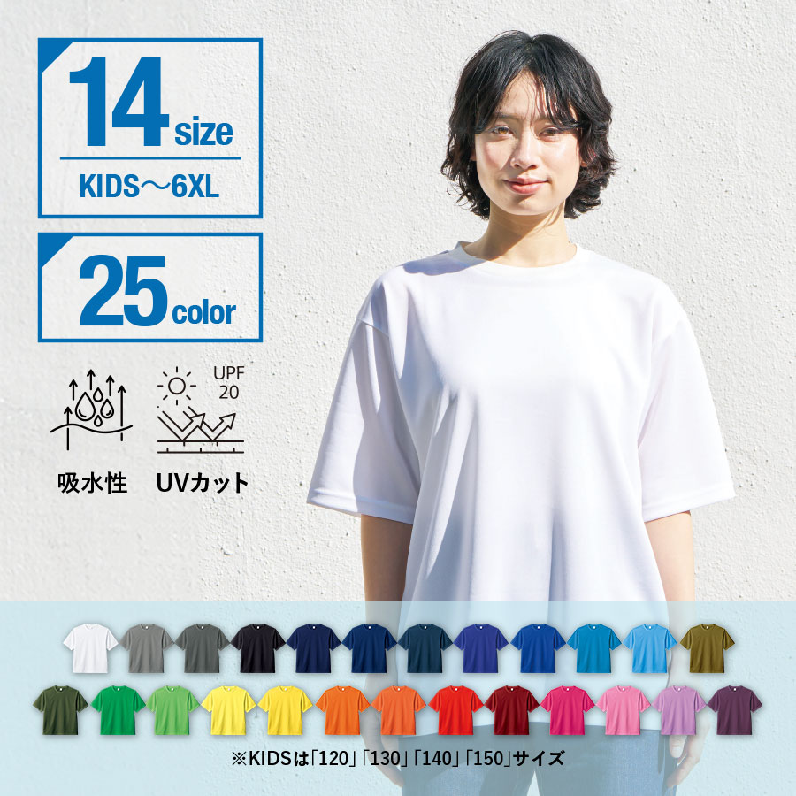 オリジナル　カスタムデザインポリエステルドライＴシャツ