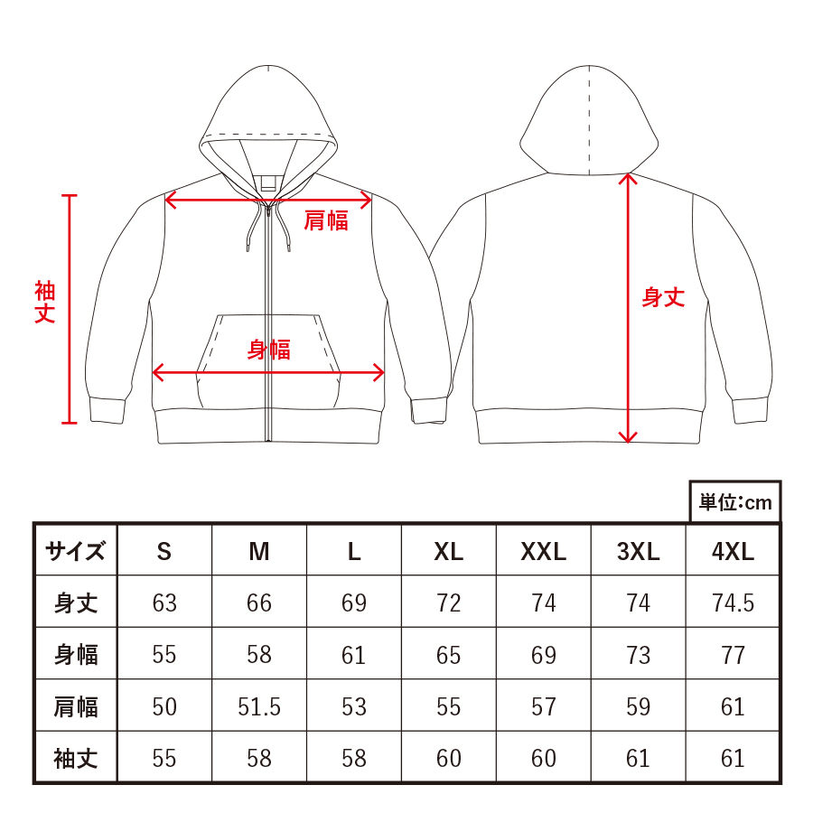 オリジナル カスタムデザインフルジップパーカー
