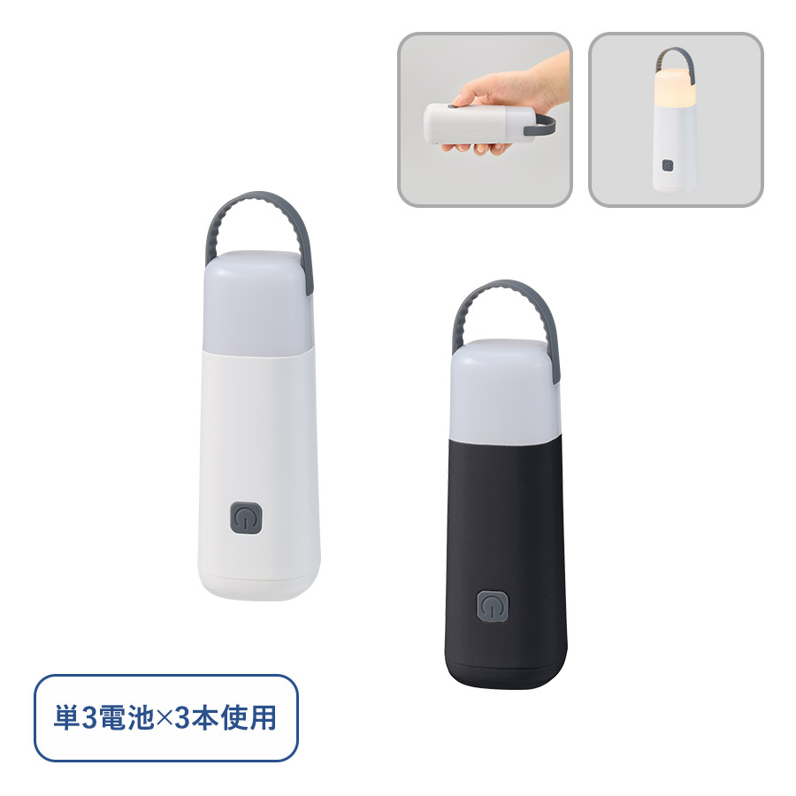 オリジナル　LEDハンディスタンドライト