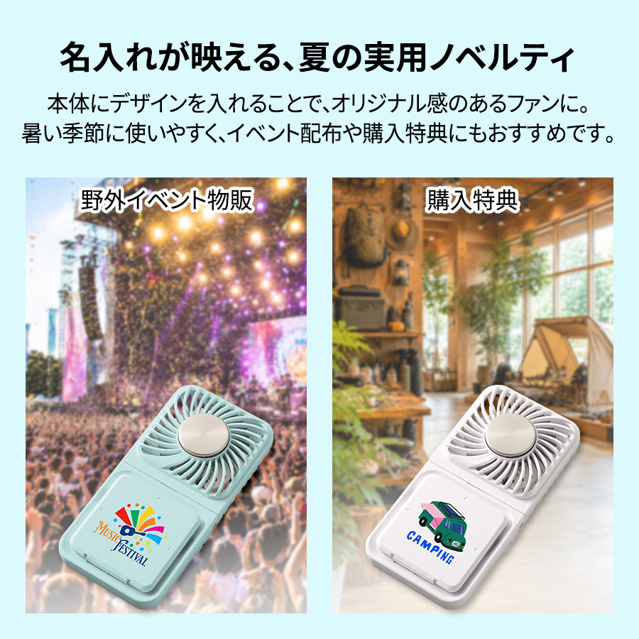 オリジナル スマホスタンド付冷却プレートUSBファン