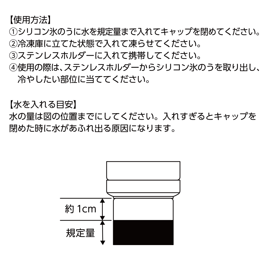 オリジナル ポータブルシリコン氷のう