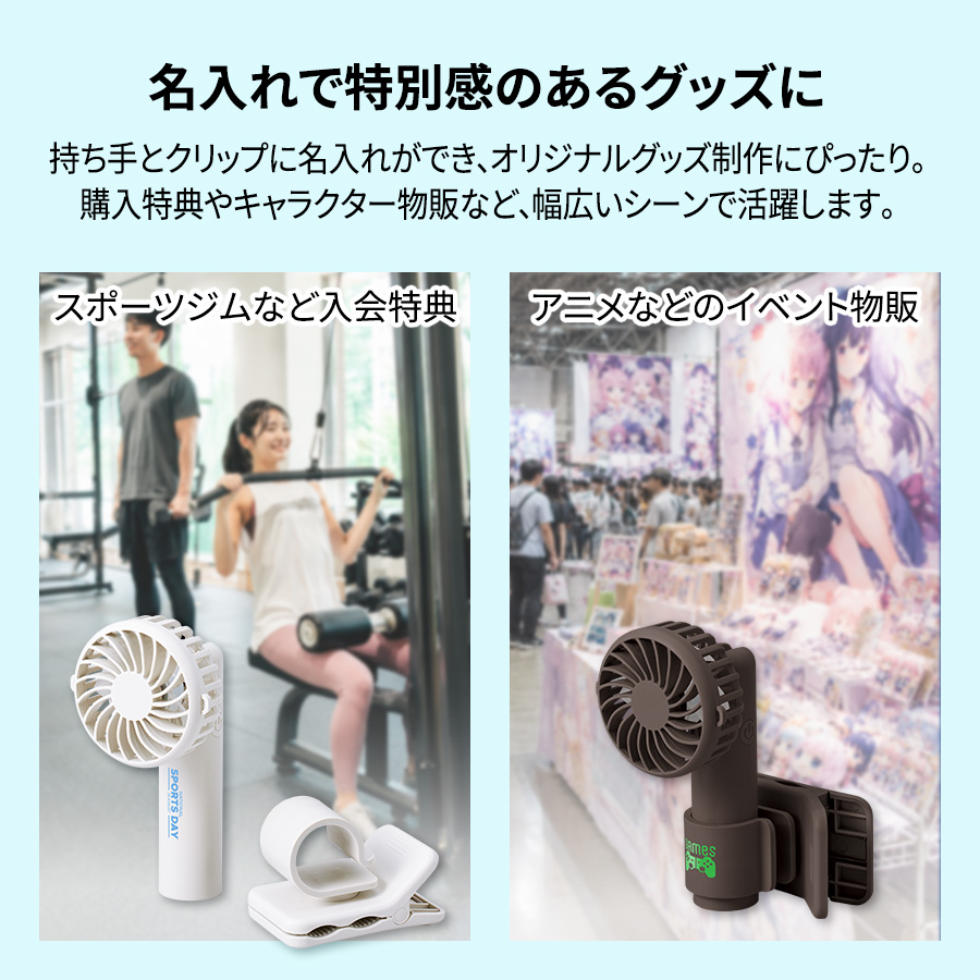 日傘にもつけられるクリップ付ハンディファン