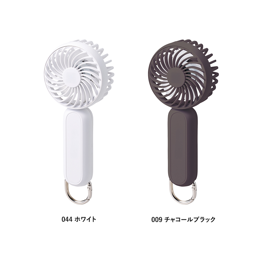 オリジナル カラビナ付コンパクトハンディファン(準固体使用)