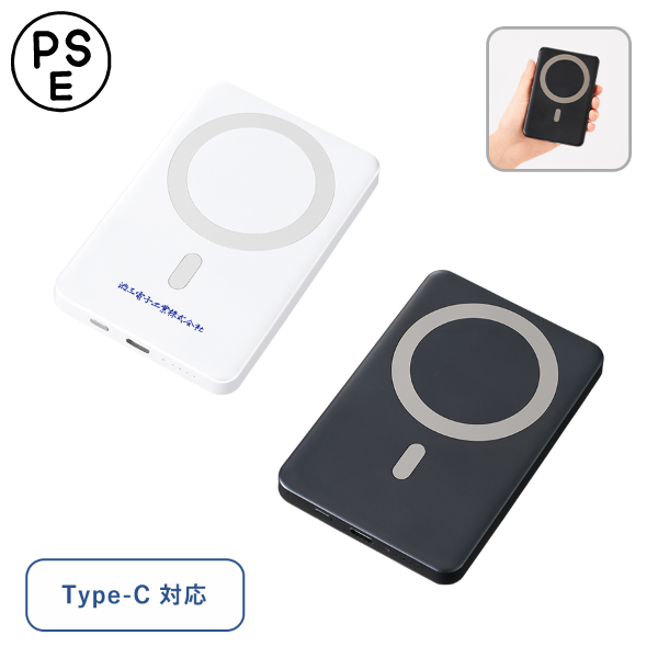 オリジナル　マグネット対応ワイヤレスモバイルチャージャー5000