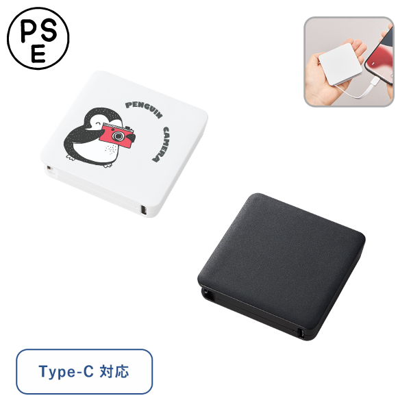 オリジナル　コードインモバイルチャージャー2000(全面印刷対応)