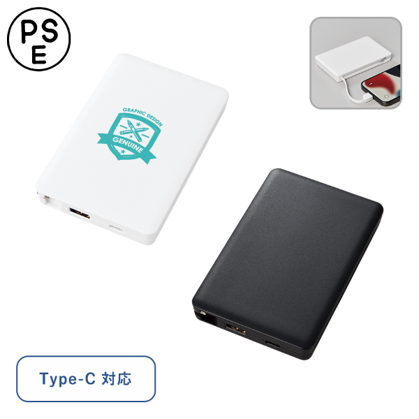 オリジナル　PD急速充電コードインモバイルチャージャー10000(全面印刷対応)