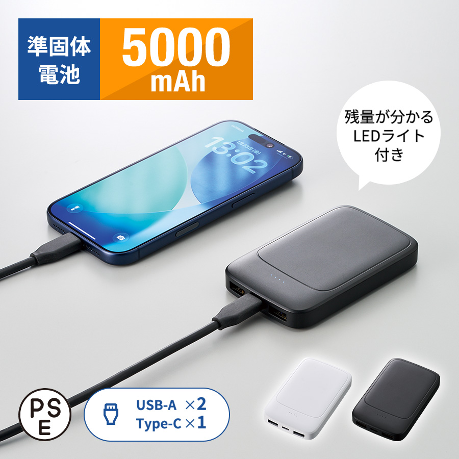 オリジナル　モバイルチャージャー5000(凖固体使用)
