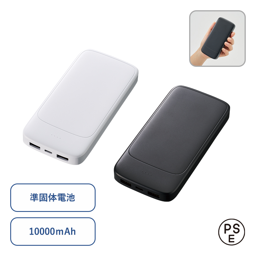 オリジナル　モバイルチャージャー10000(凖固体使用)